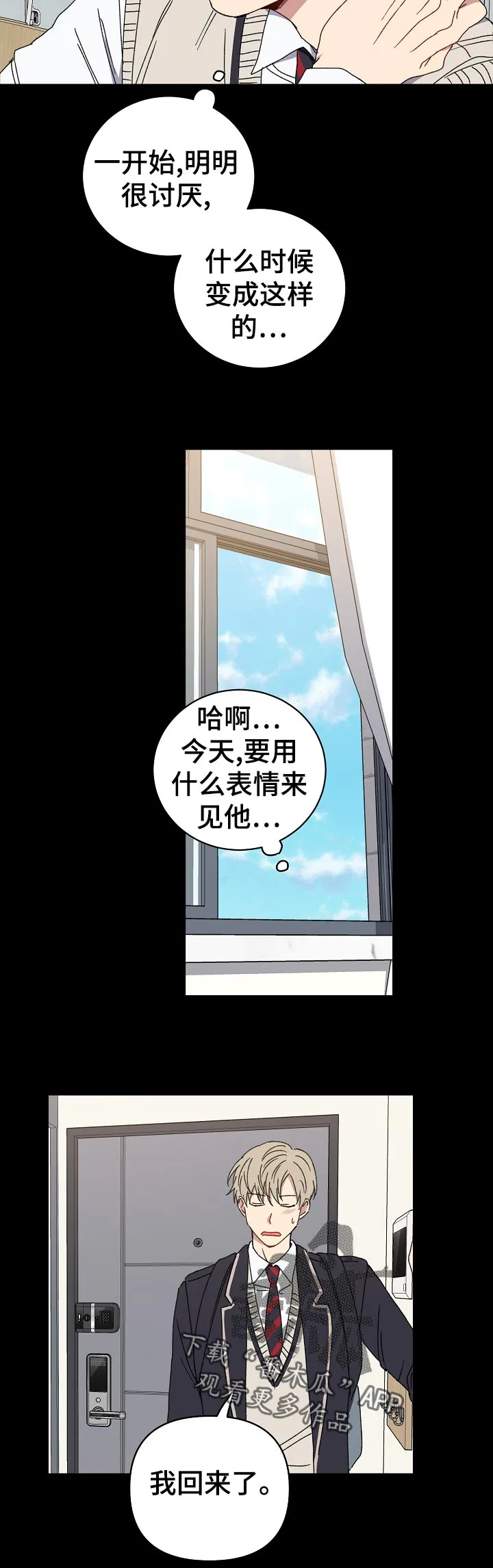 亲密魔咒漫画漫画,第39章：目击6图