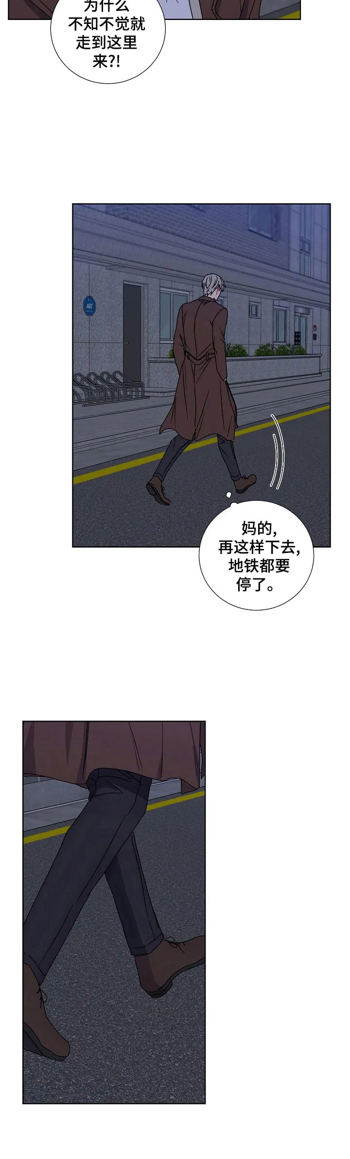 亲密的魔咒漫画漫画,第17章：撞见7图