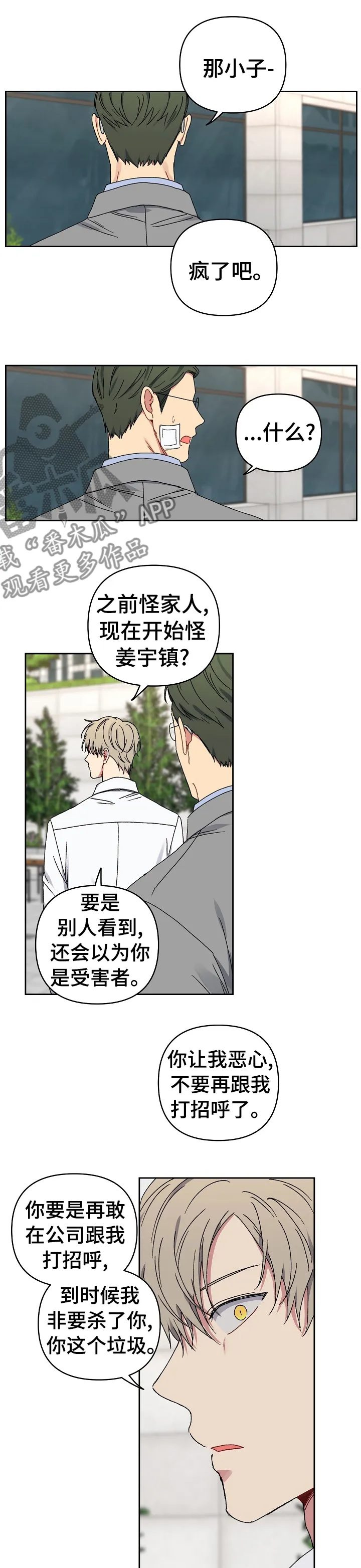 亲密法在线漫画,第41章：喝醉2图