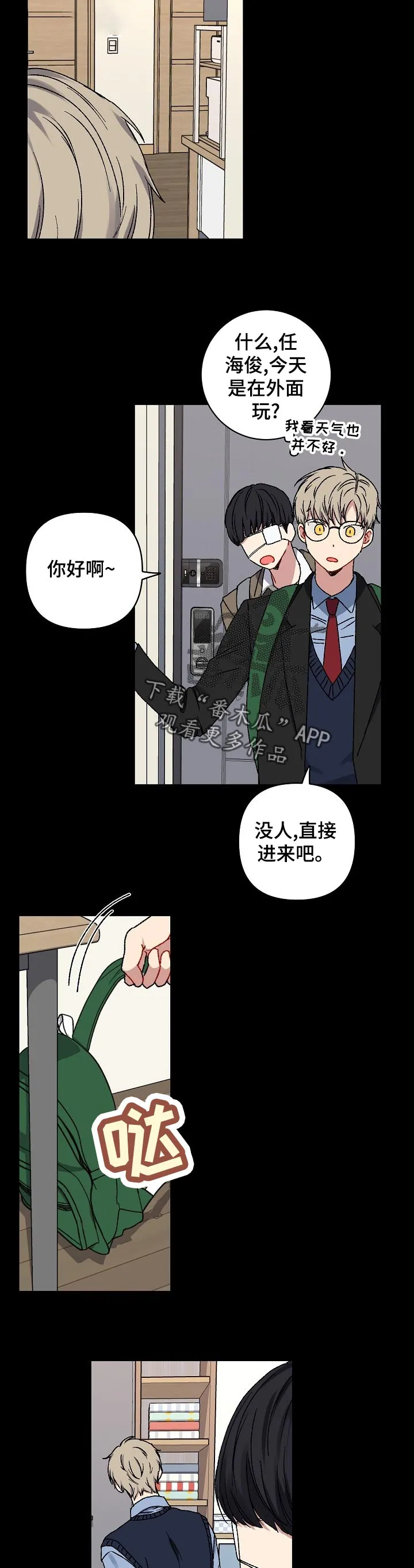 亲密魔咒我喵漫画漫画,第30章：不在意10图