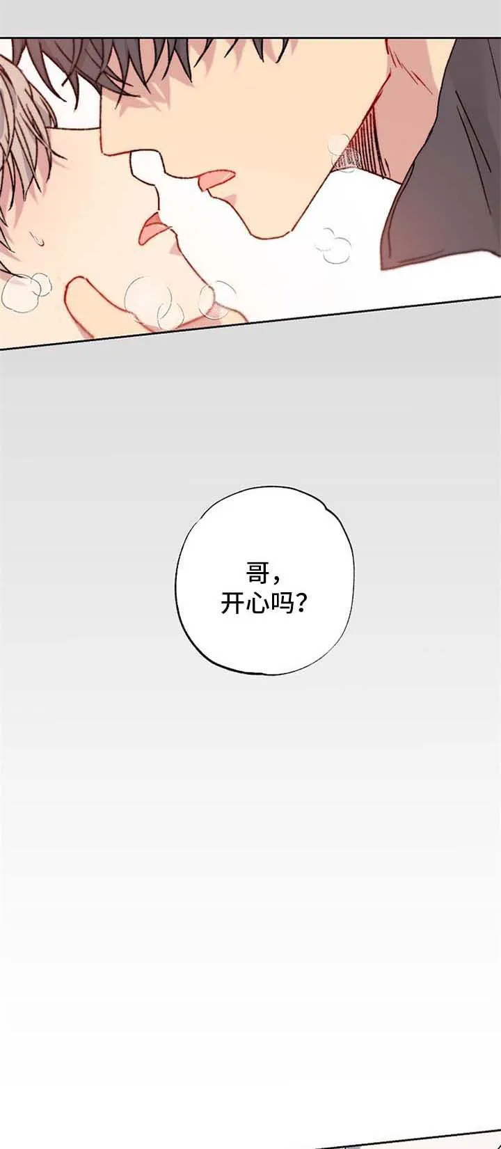 亲密魔咒漫画第二季免费观看漫画,第27章：梦6图