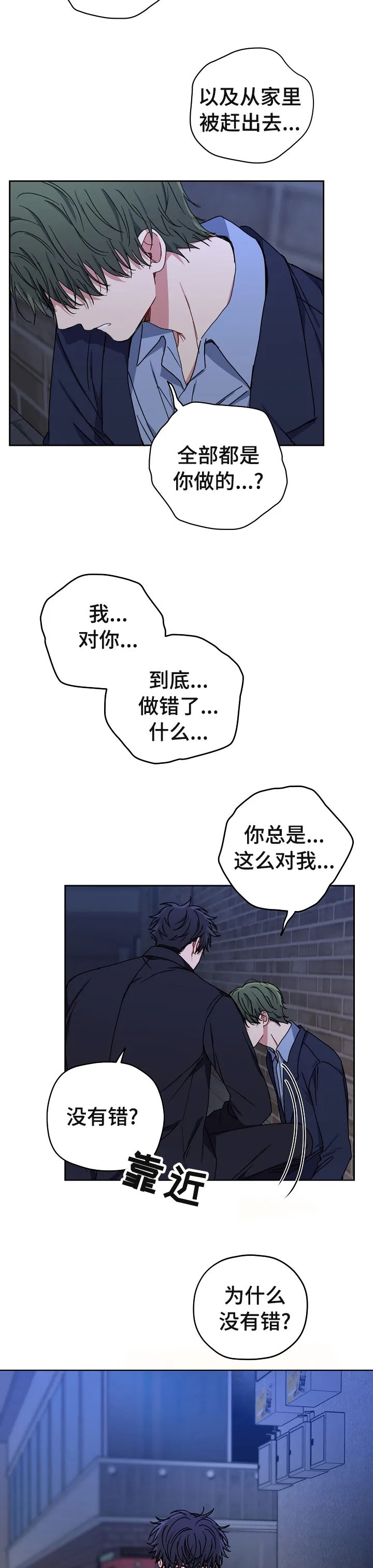 亲密魔咒我喵漫画漫画,第49章：有仇2图