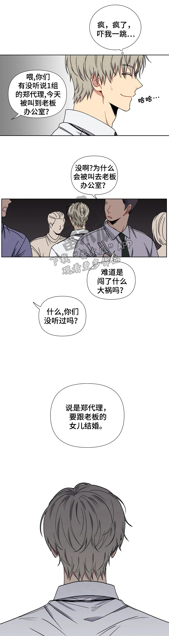 亲密魔咒我喵漫画漫画,第2章：原因7图