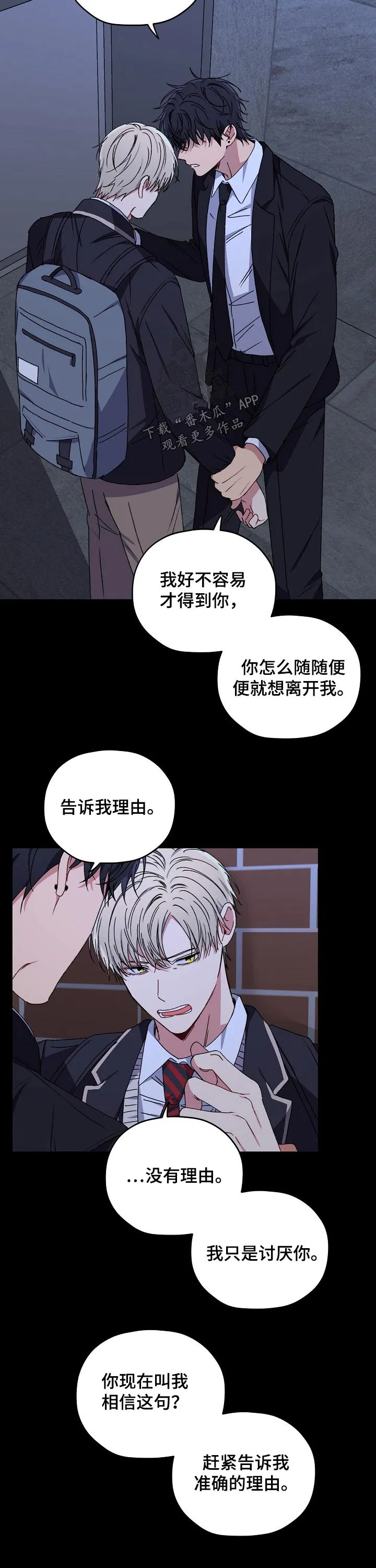 亲密魔咒漫画漫画,第67章：突然倒下7图