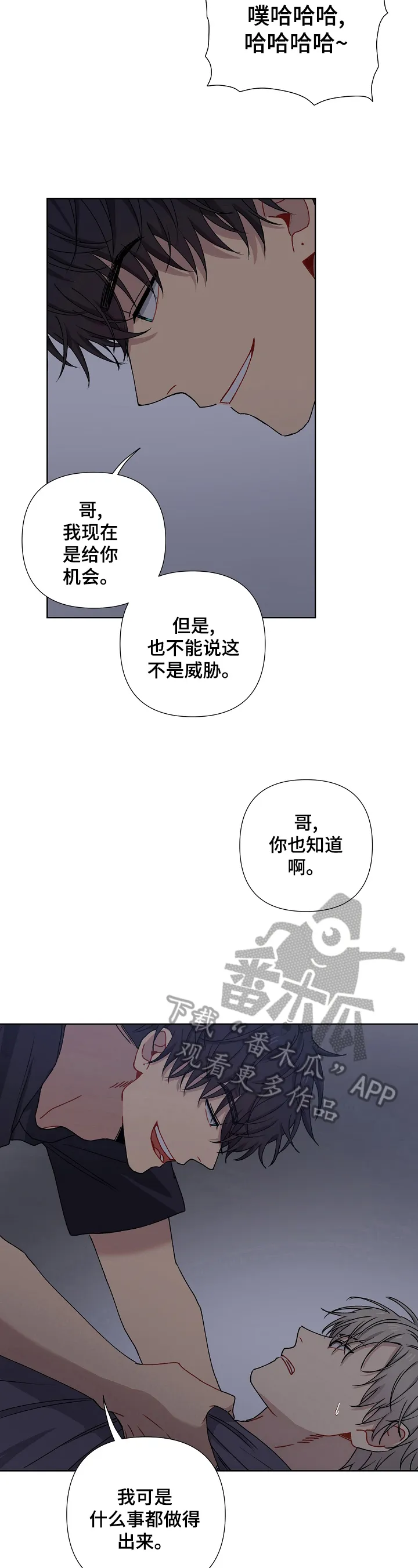 亲密的魔咒漫画漫画,第9章：一起睡11图