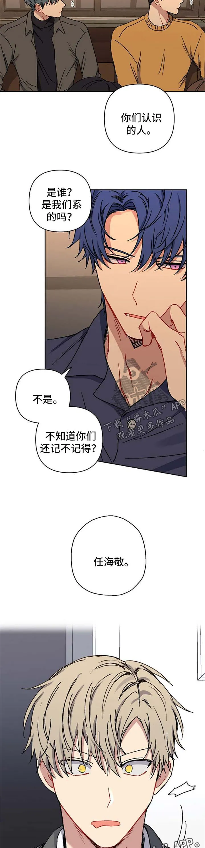 亲密魔咒漫画漫画,第26章：模特10图