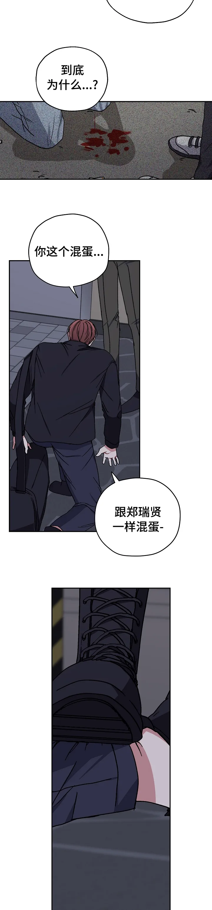 亲密魔咒漫画漫画,第57章：警署3图