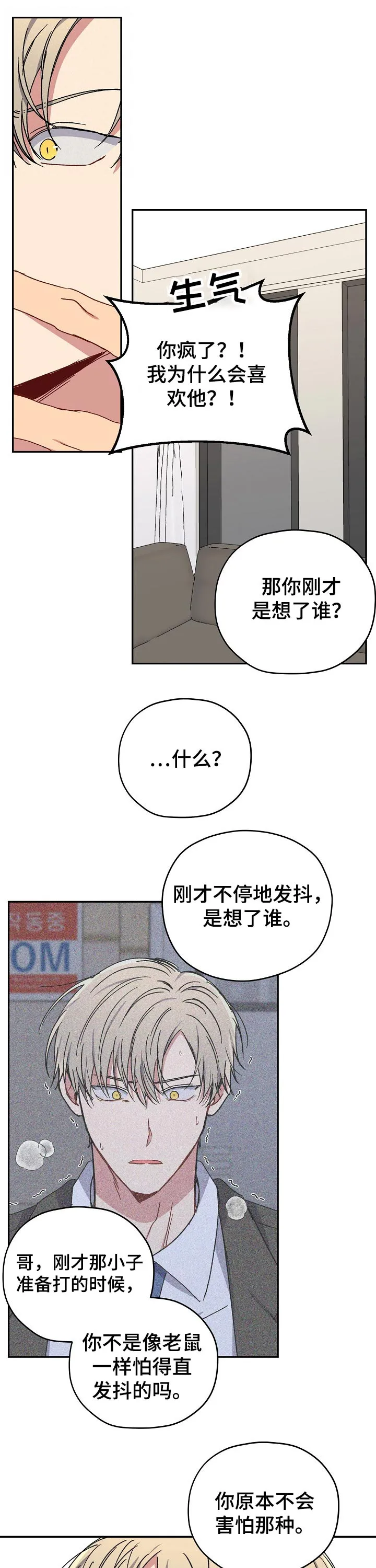 亲密魔王的契约者樱花动漫漫画,第59章：说辞8图