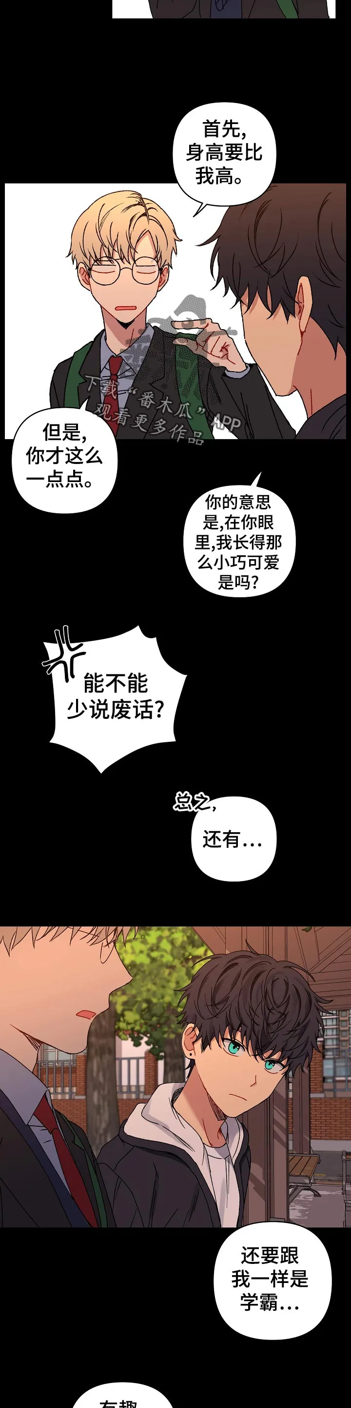 亲密魔咒我喵漫画漫画,第32章：好希望他喜欢我11图