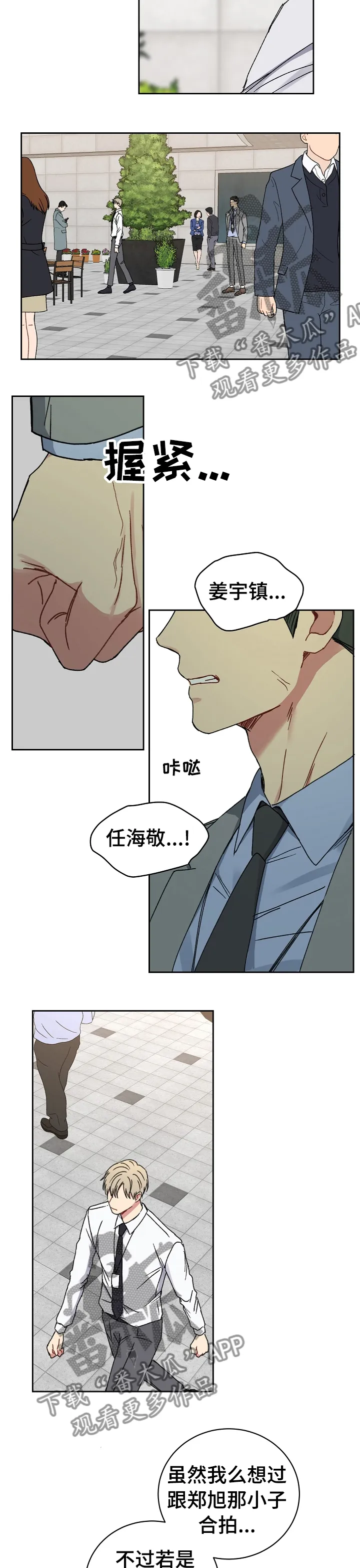 亲密法在线漫画,第41章：喝醉3图