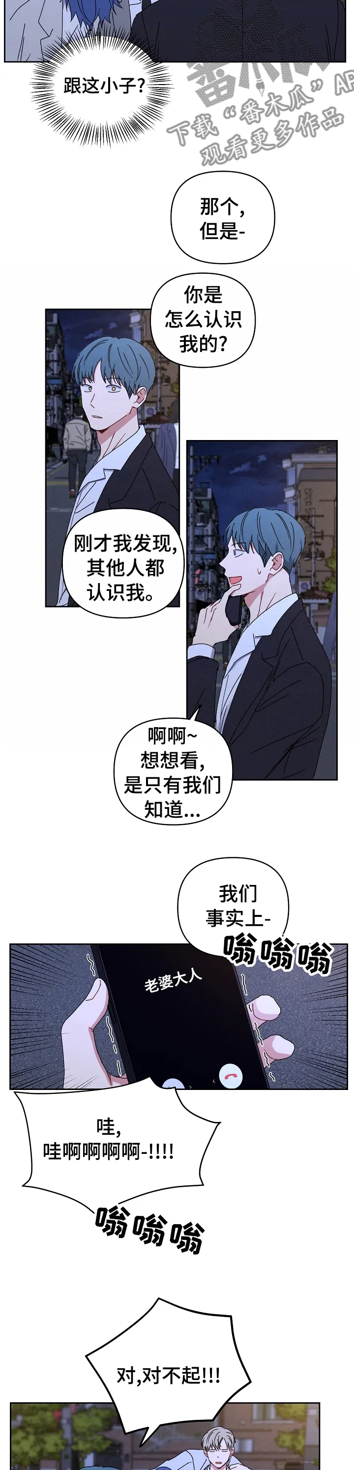 亲密魔咒漫画漫画,第42章：哭泣7图