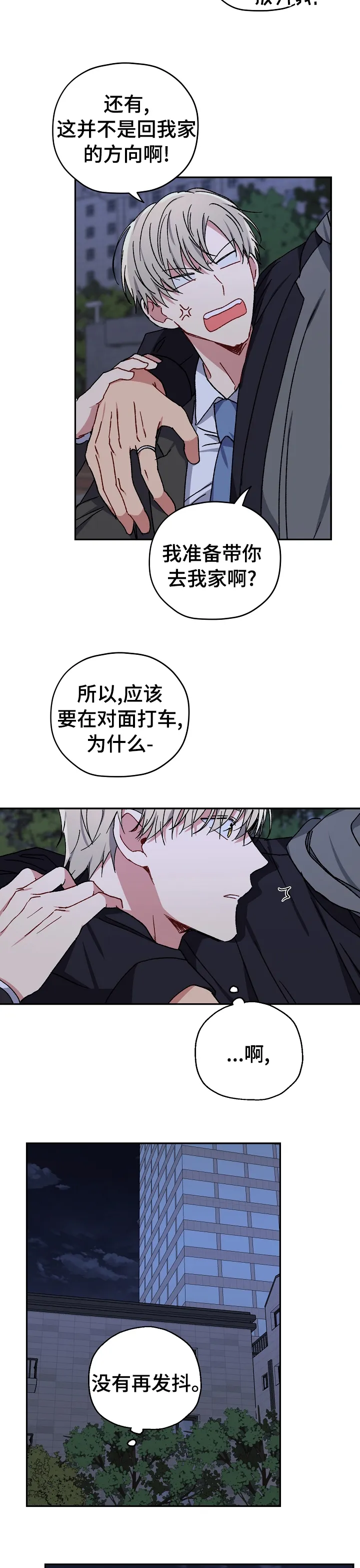 亲密的魔咒漫画漫画,第58章：去我家3图