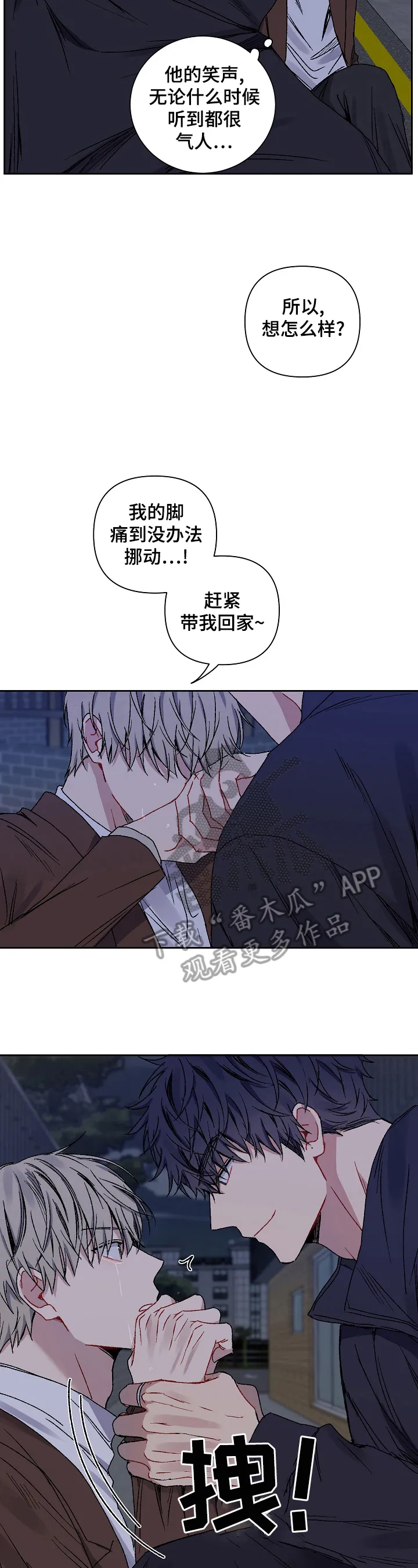 亲密魔咒我喵漫画漫画,第18章：卖萌要求11图