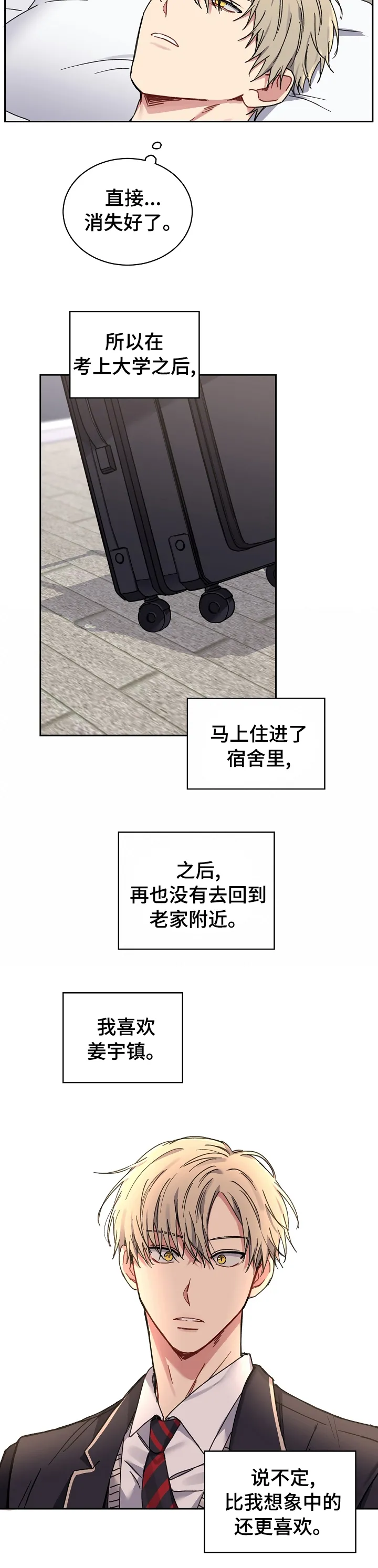 亲密魔咒完整版漫画,第47章：大伯的事件8图