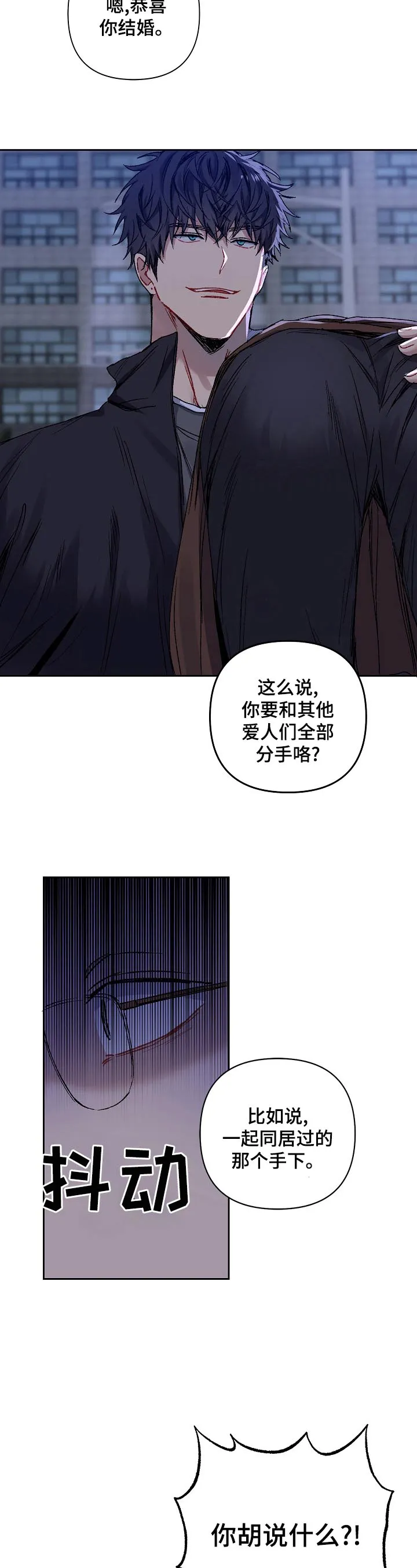 亲密魔咒漫画漫画,第19章：解气9图