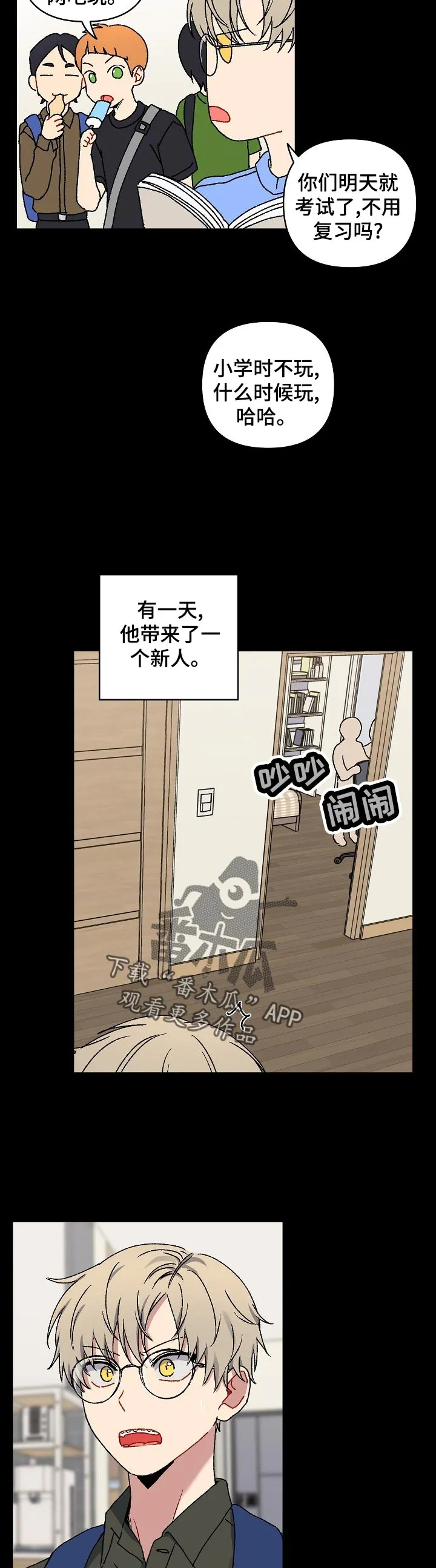 亲密魔咒我喵漫画漫画,第30章：不在意2图