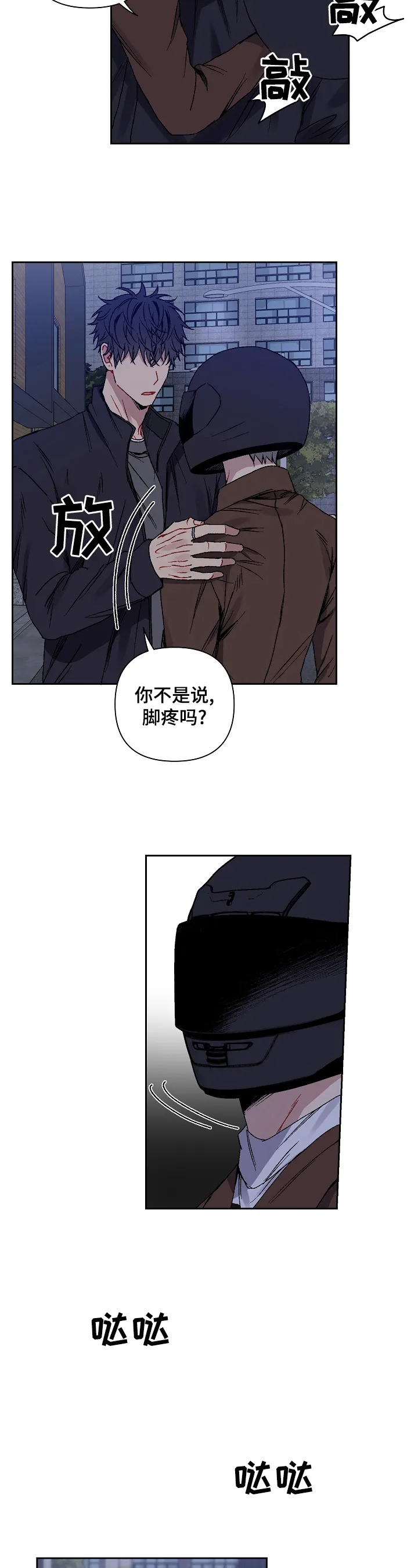 亲密魔咒漫画漫画,第19章：解气14图