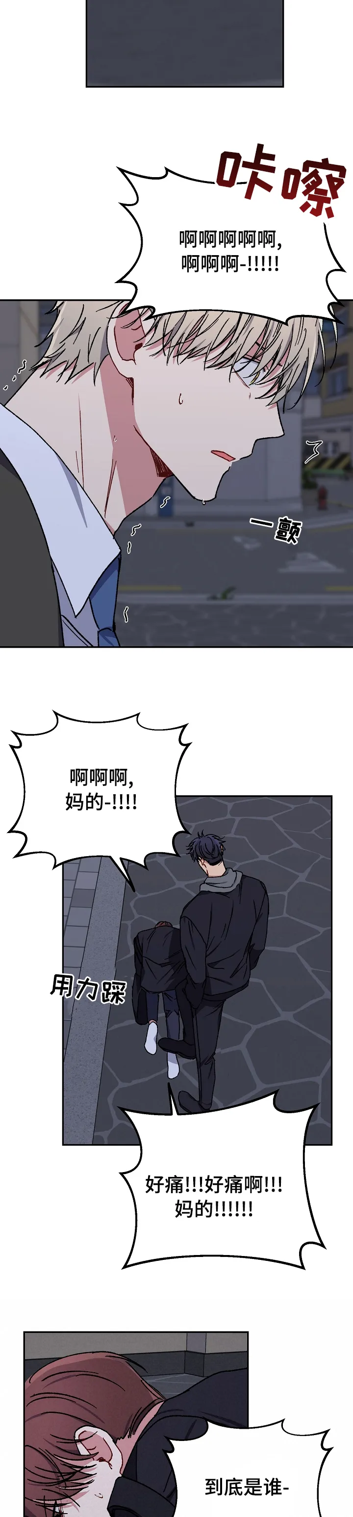 亲密魔咒漫画漫画,第57章：警署4图