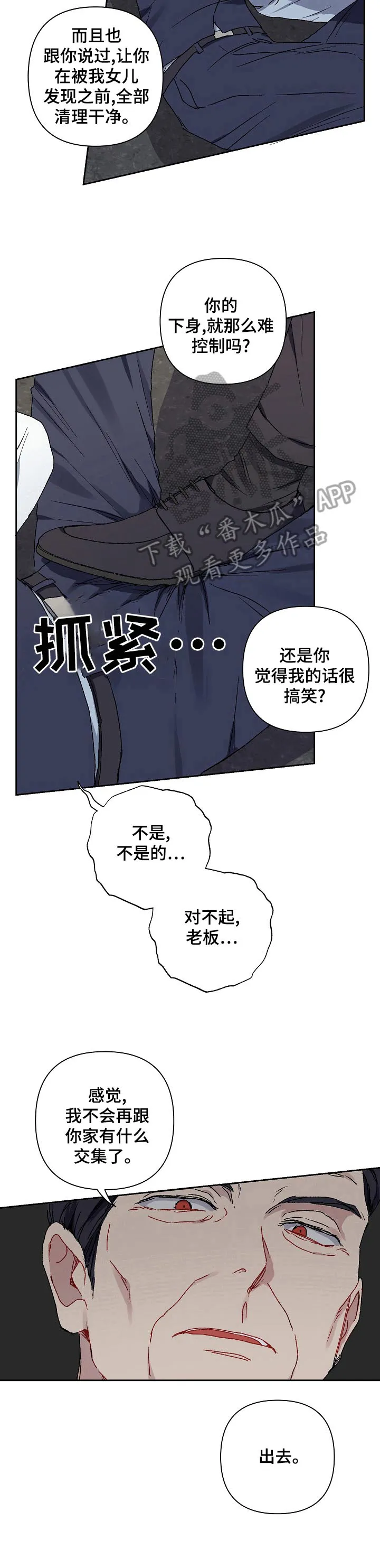 亲密魔咒我喵漫画漫画,第23章：奇怪的人8图