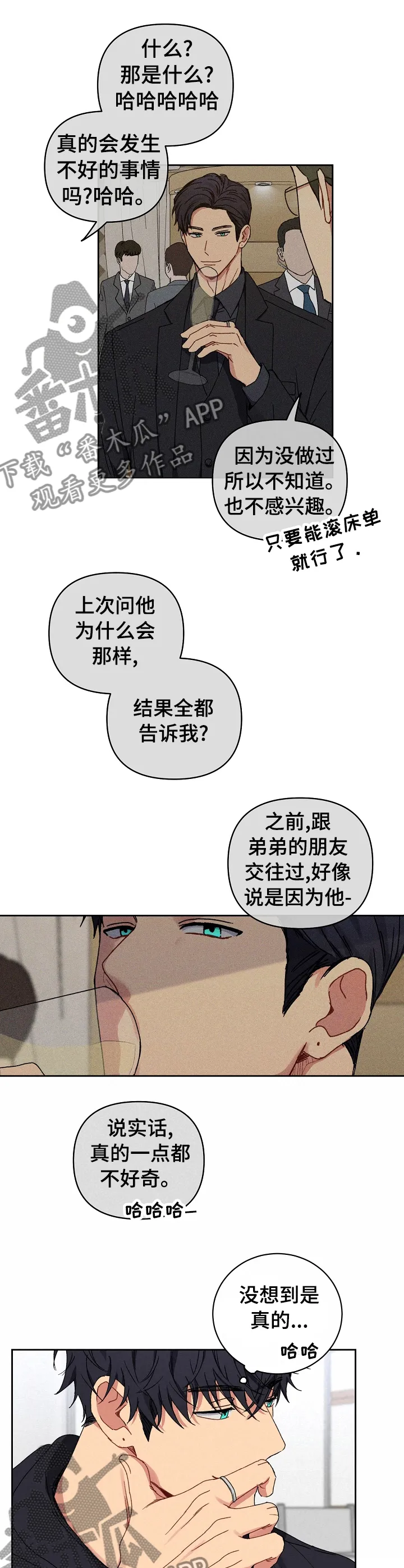 亲密法在线漫画,第41章：喝醉8图