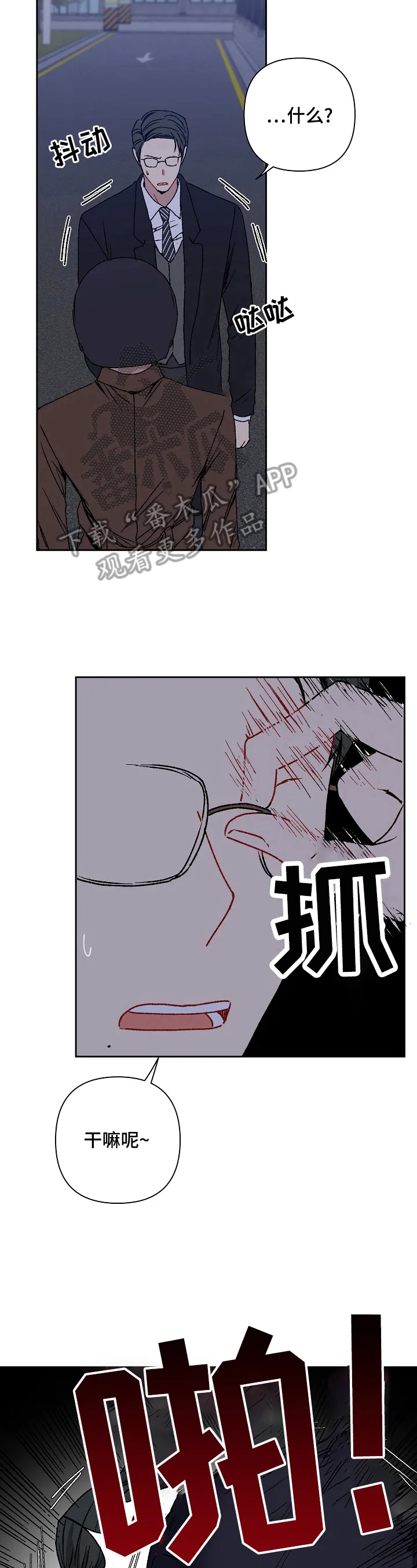 亲密魔咒漫画漫画,第19章：解气15图