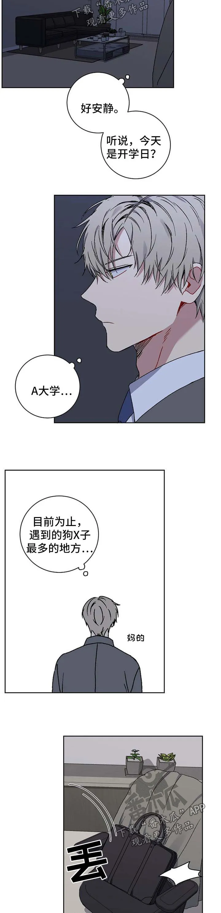 亲密魔咒漫画第二季免费观看漫画,第27章：梦2图