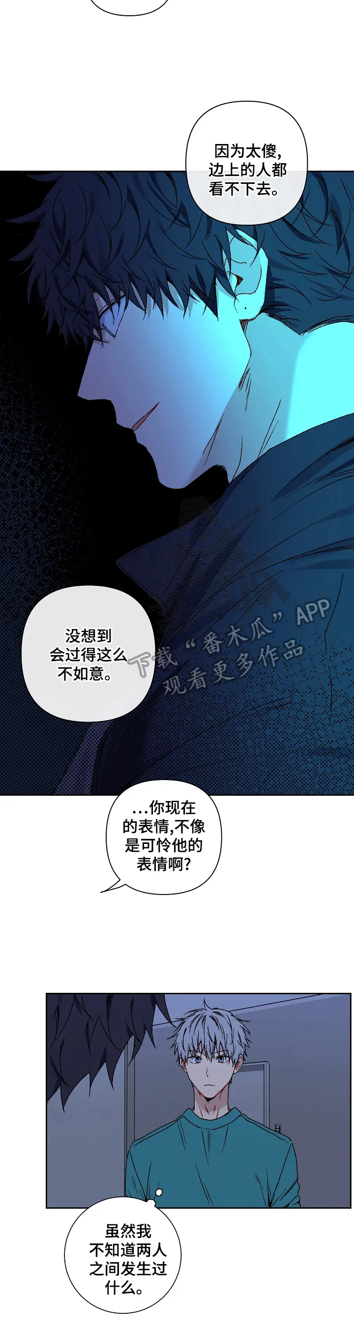 亲密魔咒我喵漫画漫画,第23章：奇怪的人2图