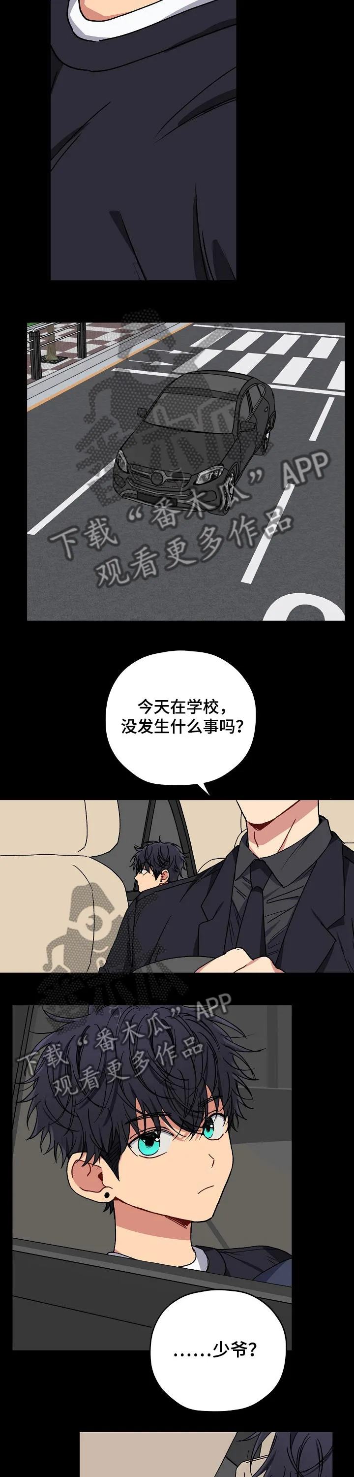 亲密魔咒漫画漫画,第61章：思索11图