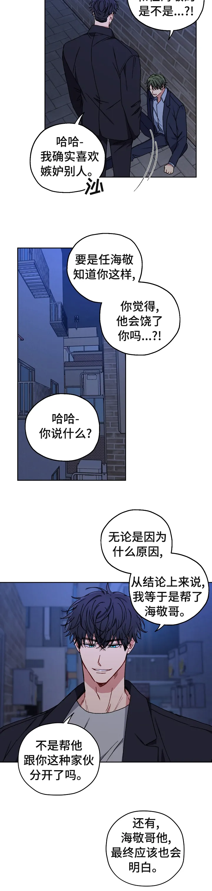 亲密魔咒我喵漫画漫画,第49章：有仇9图