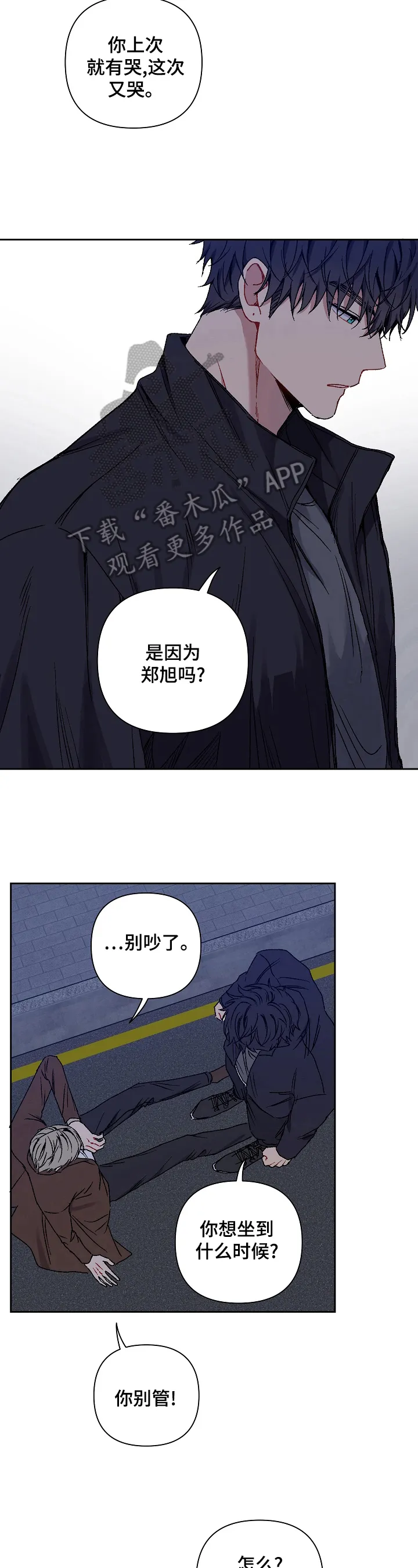 亲密魔咒我喵漫画漫画,第18章：卖萌要求6图