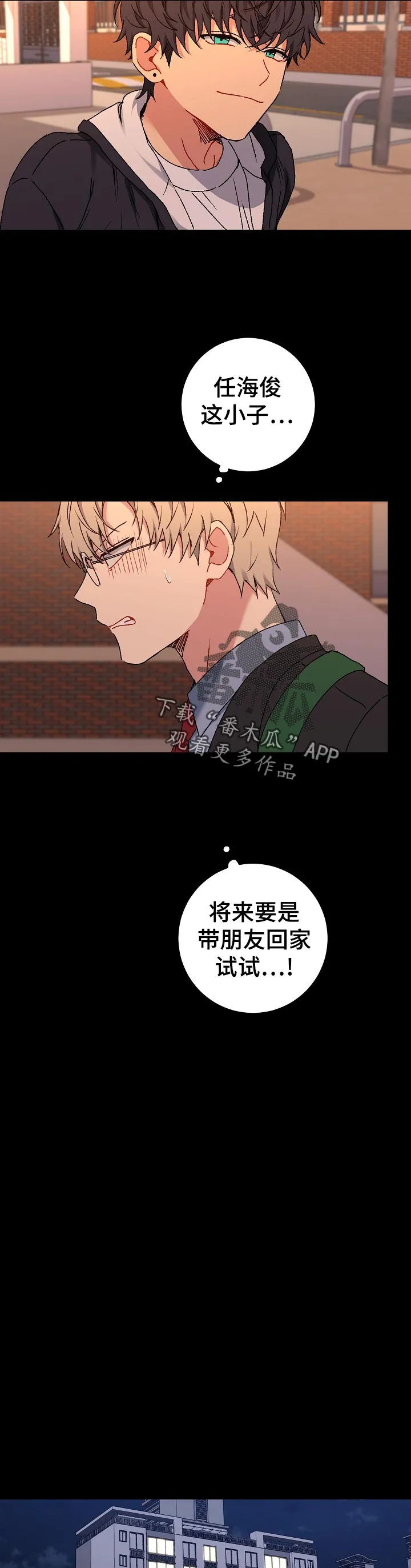 亲密魔咒完整版漫画,第33章：直说5图