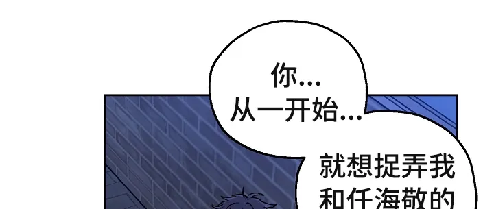 亲密魔咒我喵漫画漫画,第49章：有仇8图