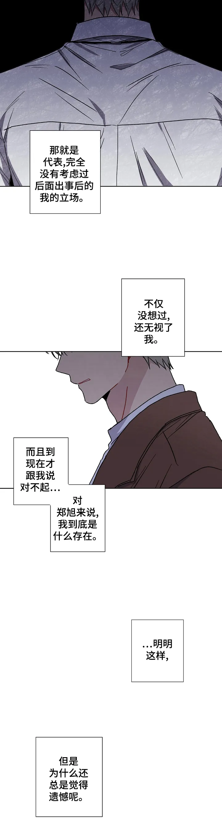 亲密的魔咒漫画漫画,第17章：撞见4图