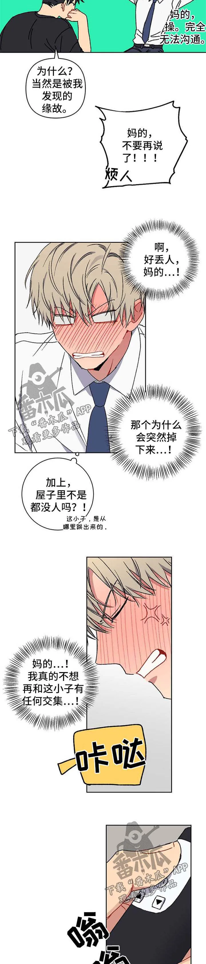 亲密魔咒漫画第二季免费观看漫画,第28章：我来帮你4图