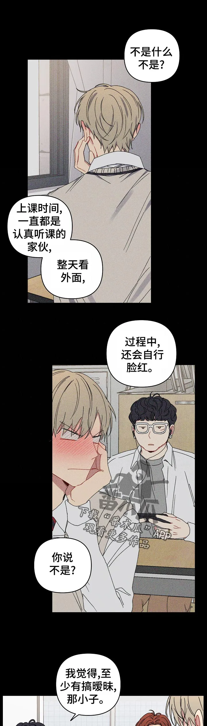 亲密魔王的契约者樱花动漫漫画,第36章：眼神6图