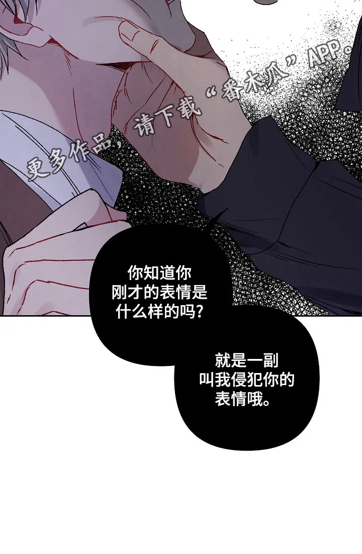 亲密魔咒我喵漫画漫画,第18章：卖萌要求17图