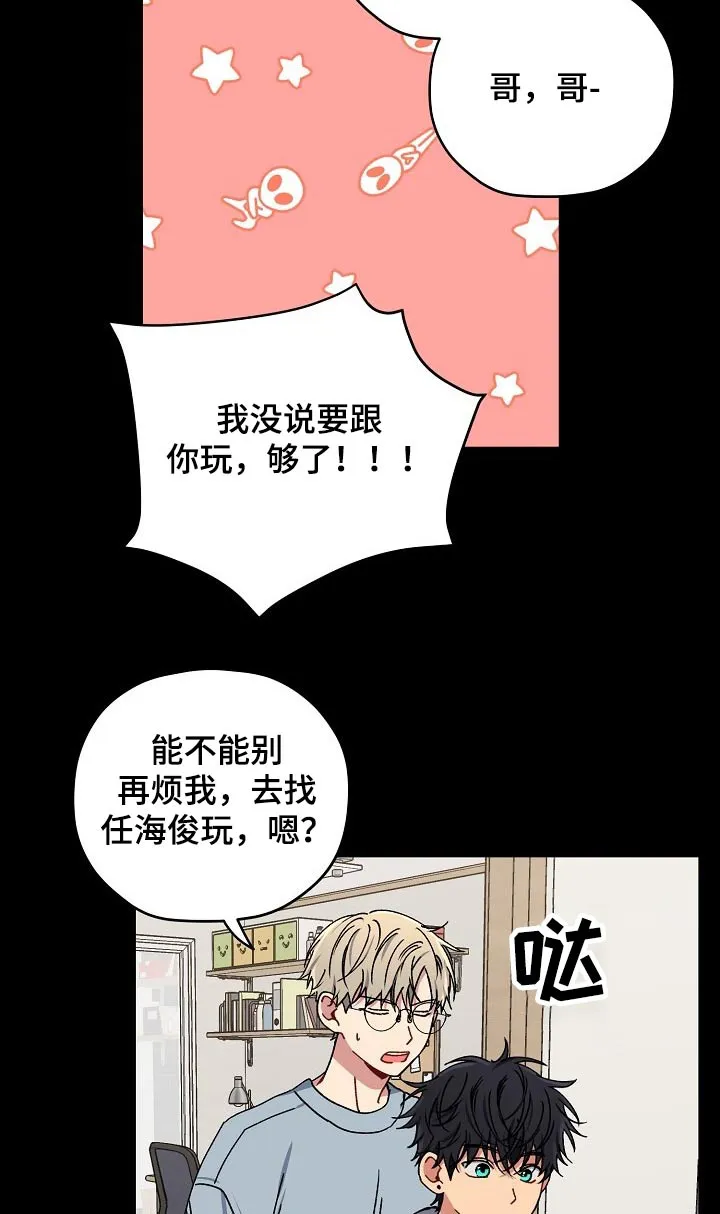 亲密魔咒完整版漫画,第64章：想办法4图