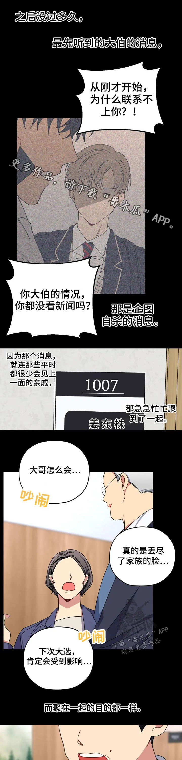 亲密魔咒百度网盘漫画,第66章：财产1图