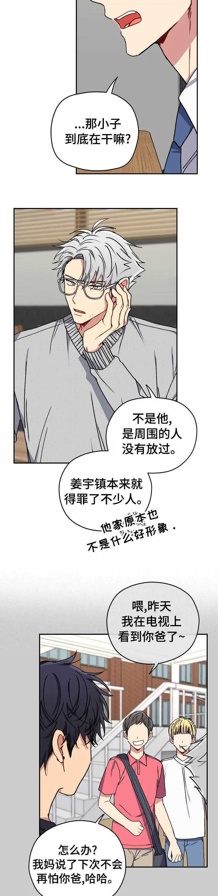 亲密魔咒完整版漫画,第55章：后续5图