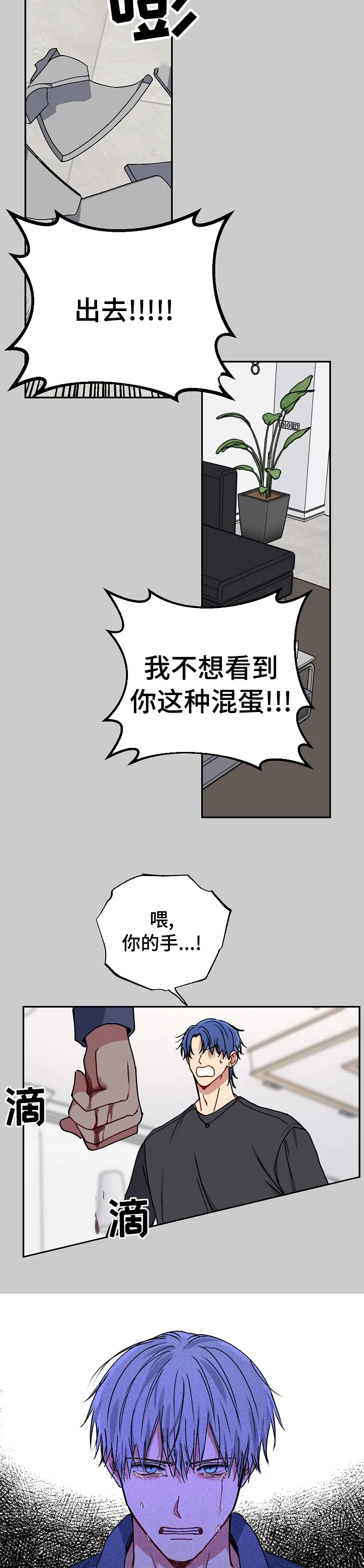 亲密魔咒漫画漫画,第54章：更疯了5图