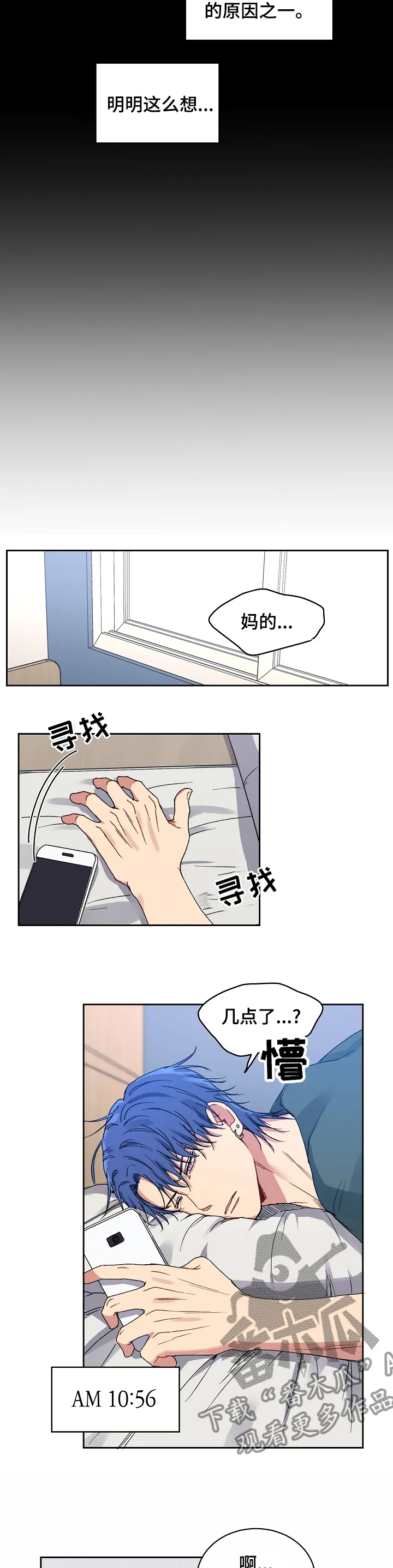 亲密魔咒我喵漫画漫画,第44章：震惊3图