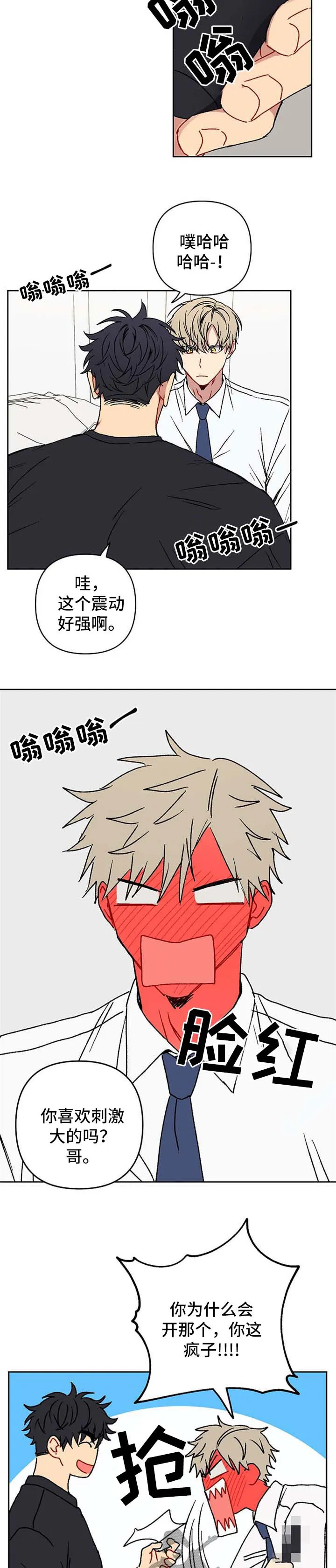 亲密魔咒漫画第二季免费观看漫画,第28章：我来帮你5图