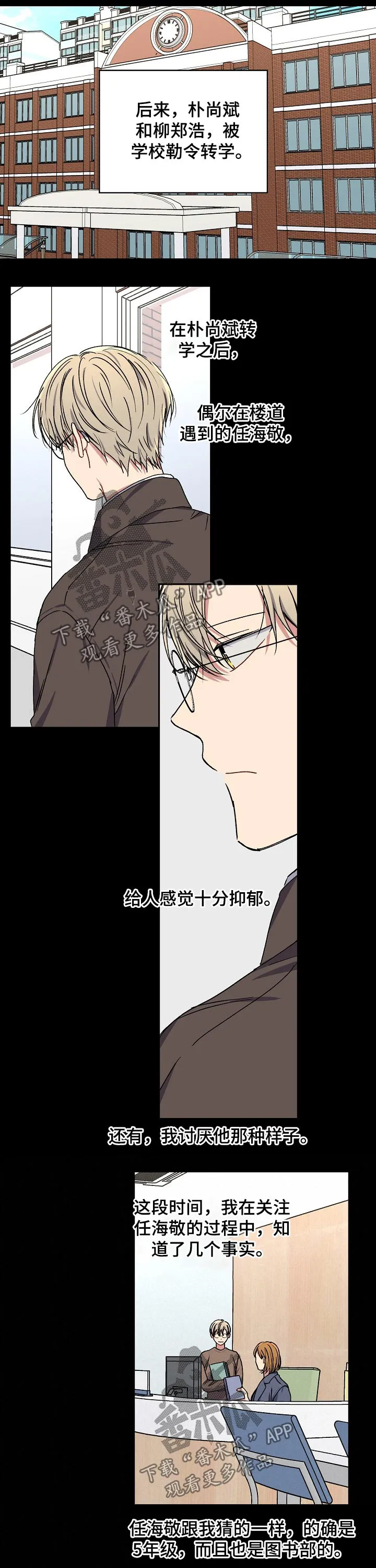 亲密魔咒我喵漫画漫画,第63章：受伤7图