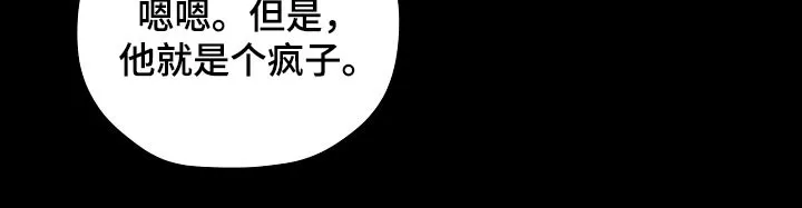 亲密怪人简谱漫画,第62章：碰面10图