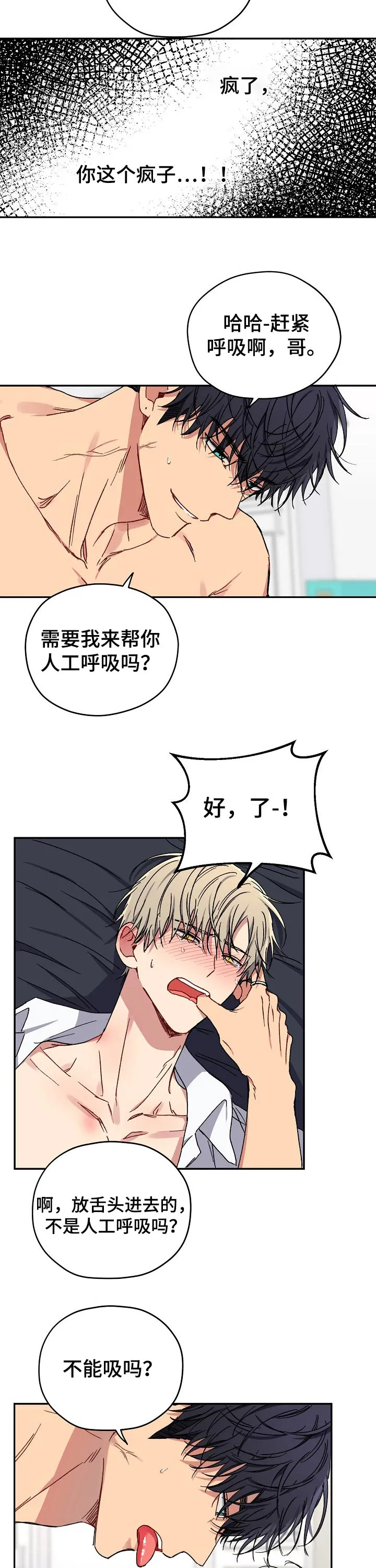 亲密魔王的契约者樱花动漫漫画,第59章：说辞16图