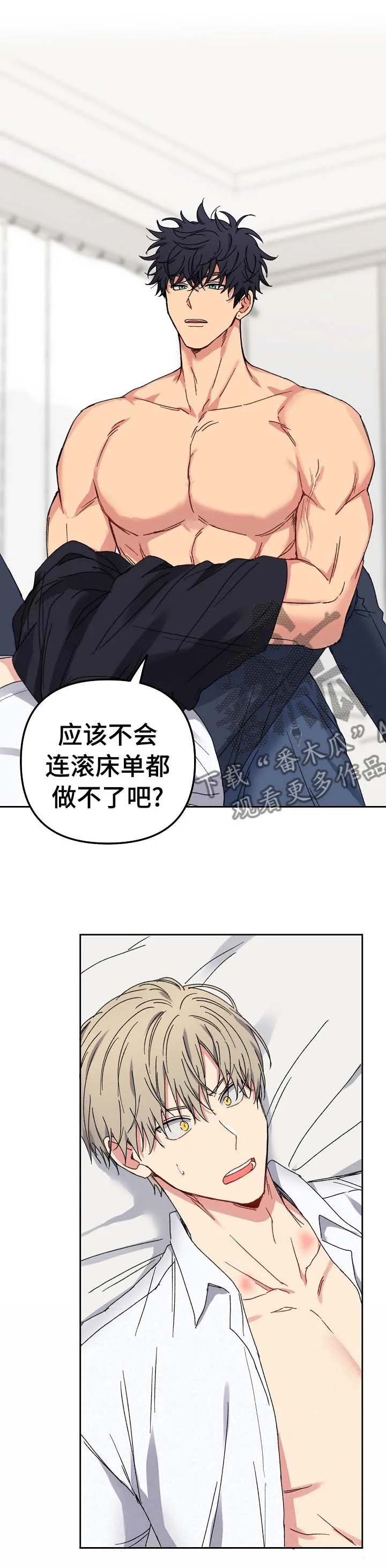 恋爱魔咒漫画漫画,第40章：肚子饿8图