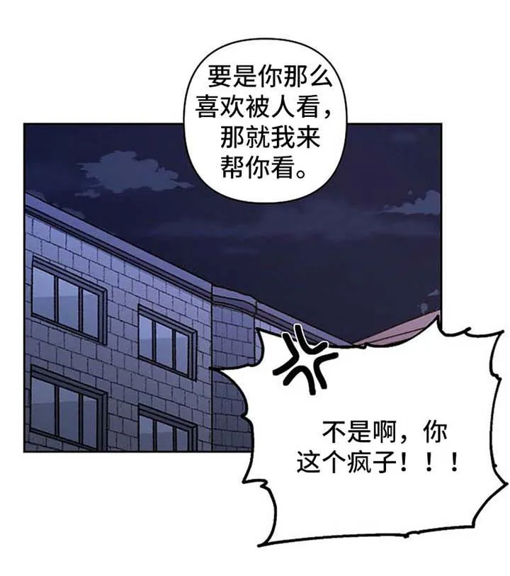 亲密魔咒漫画第二季免费观看漫画,第28章：我来帮你2图