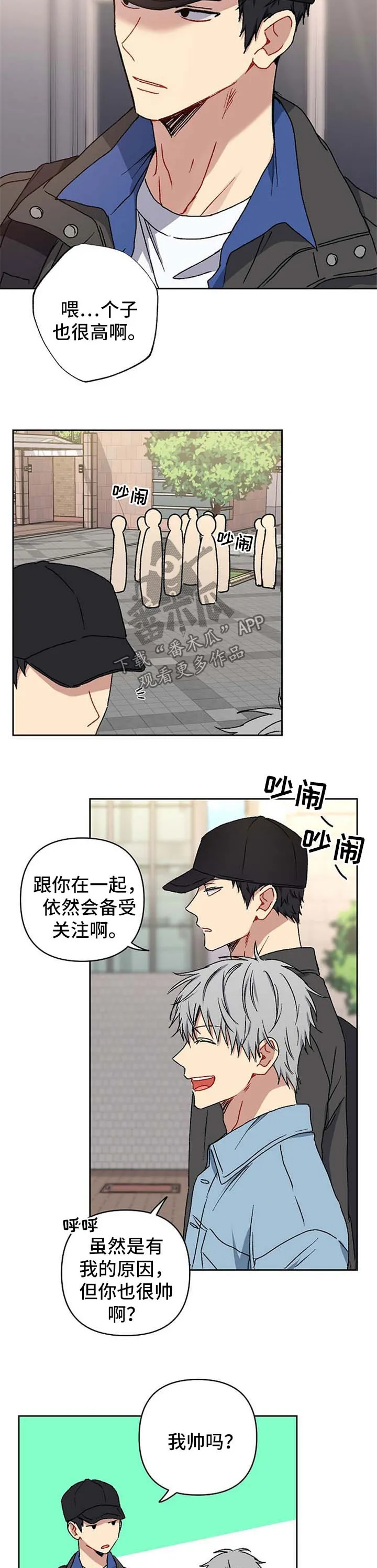 亲密魔咒漫画漫画,第26章：模特3图