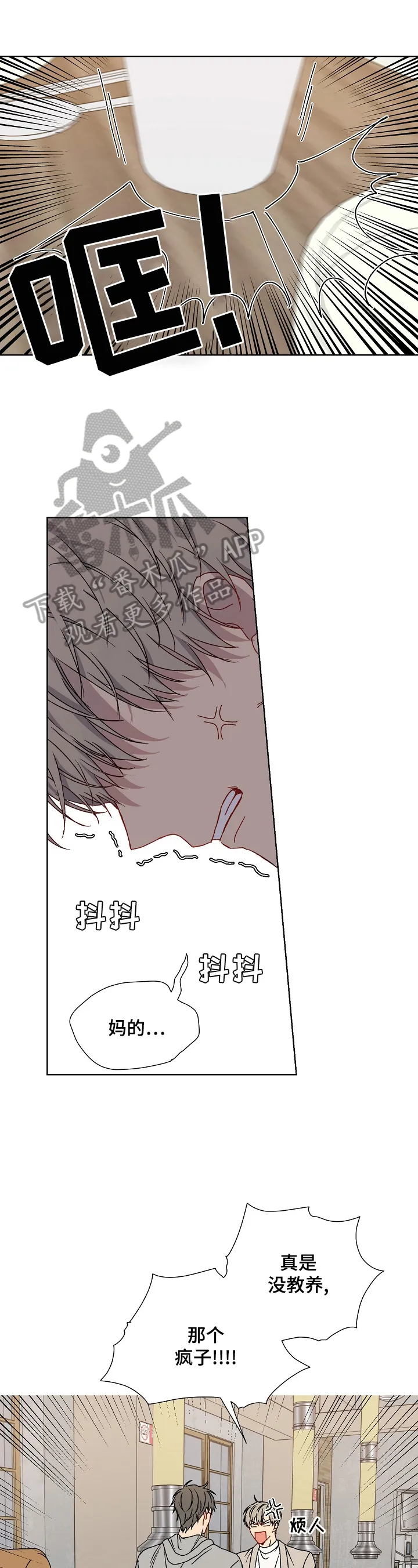 亲密魔咒漫画第二季免费观看漫画,第16章：劝告1图