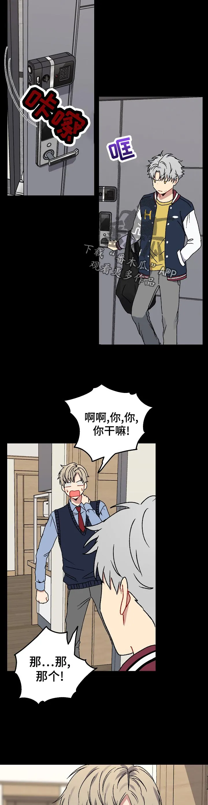 亲吻魔咒的漫画漫画,第31章：交易2图